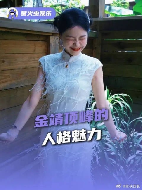 金靖展现顶峰人格魅力，给予温暖拥抱