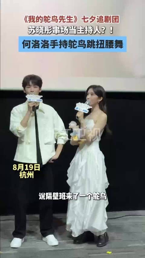 现实版螃蟹小姐和鸵鸟先生，松弛不刻意的互动，七夕这份售后真的诚意满满