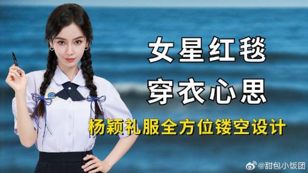 女星穿衣尽显小心机,迪丽热巴欲拒还迎,杨颖礼服全方位镂空设计
