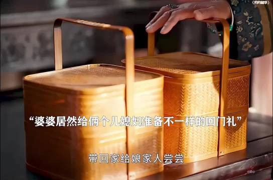 婆婆居然给两个儿媳妇准备了不同的回门礼