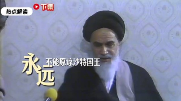 霍梅尼为何说：我可以原谅萨达姆，但永远不能原谅沙特国王！