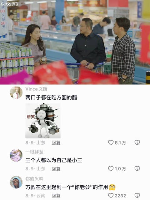 好自然的演技，超市秒变大型修罗场 《小欢喜》