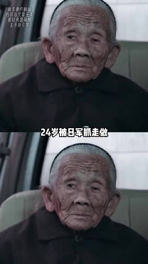 她只是战争受害者 却独自扛了一辈子非议与贫苦