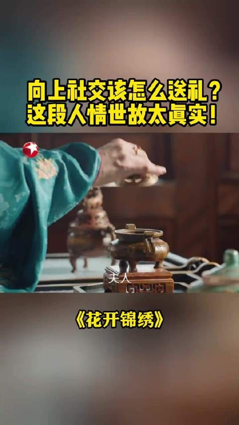追了《花开锦绣》才发现,有些演员根本不需要站在海报正中间,镜头一给到她…