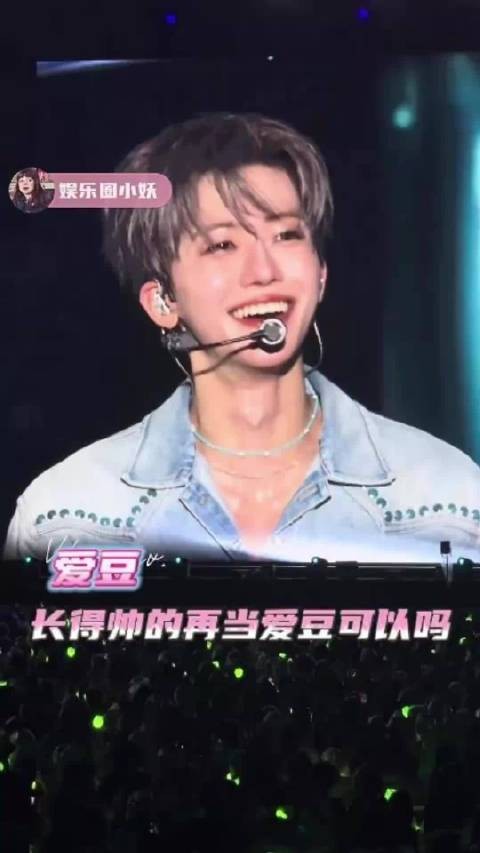 你猜我为什么追星呢?