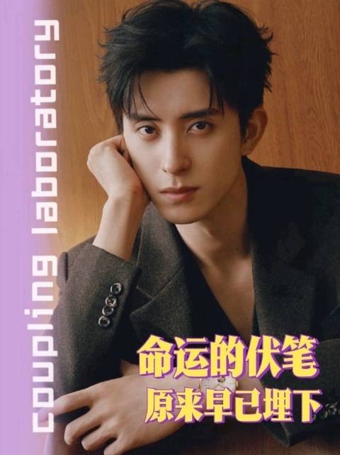 命运总会眷顾默默坚持的人！敖瑞鹏 杨超越 章若楠