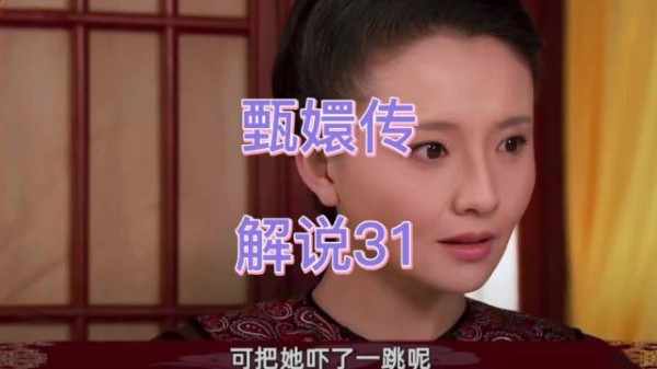 苏培盛透露皇帝念甄嬛名，太后震惊助力回宫信心