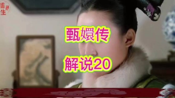 安陵容疑心菊青为甄嬛间谍，满心愤懑嫉妒