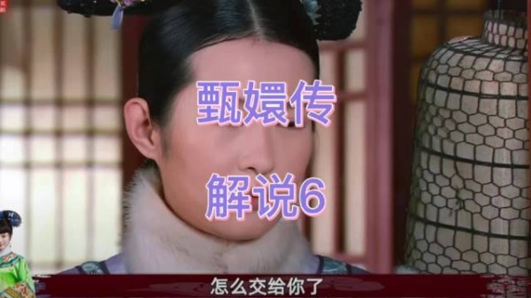 沈眉庄借超度之名密会甄嬛,告知父亲病重