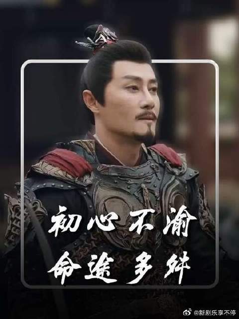 从鲜衣怒马到独守旧梦，只剩一人忆峥嵘，终被世道碾碎成尘