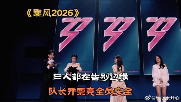 三人都在告别边缘，队长开票竟全员安全
