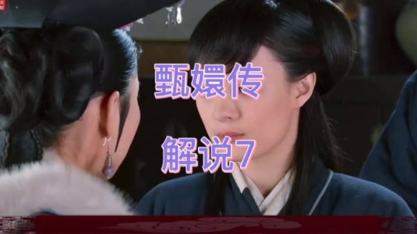 甄嬛凌云峰惊觉怀孕,进退两难