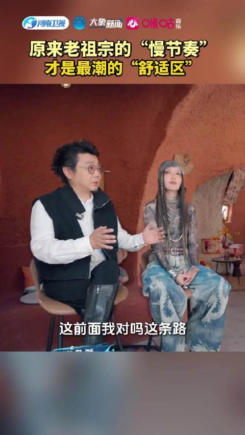 原来老祖宗的“慢节奏”，才是最潮的“舒适区”