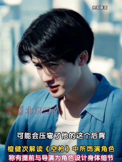 檀健次回应把胃疼演得太逼真