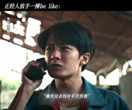 檀健次空枪 喂老板你晓不晓得，赚你这点钱好辛苦的哦