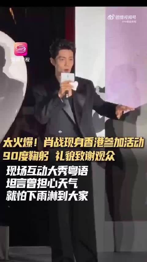 肖战飙粤语