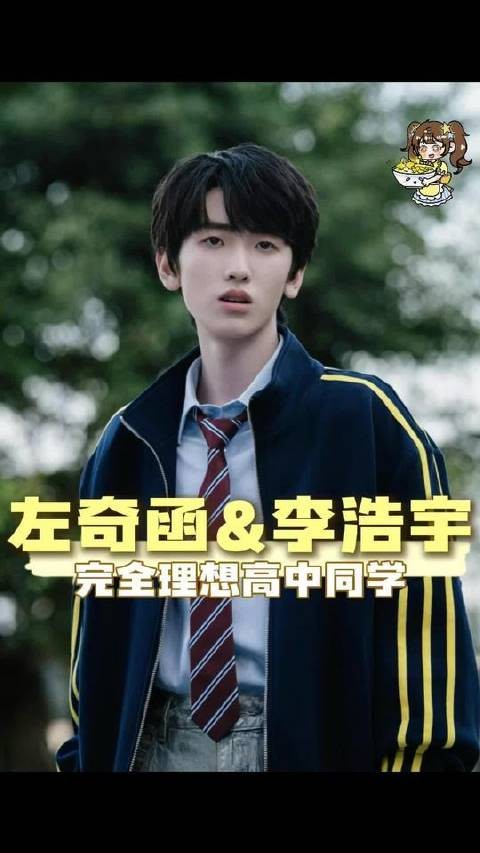 李浩宇堪称人气担当！