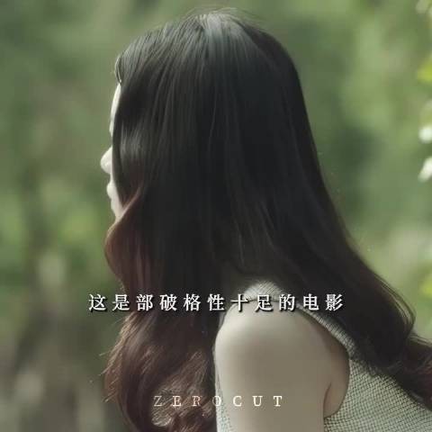 拍《人间中毒》时,林智妍曾怕父母接受不了