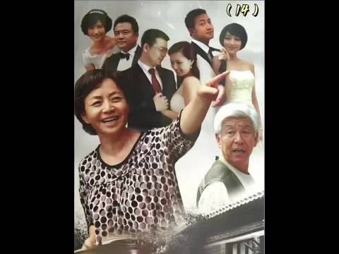儿子结婚四个老公都要来参加,这下尴尬了