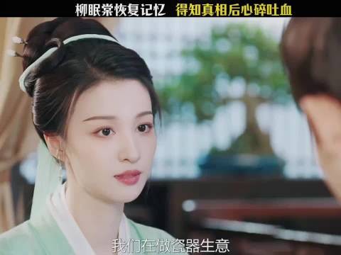 一直被心爱之人欺骗，得知真相后心碎吐血