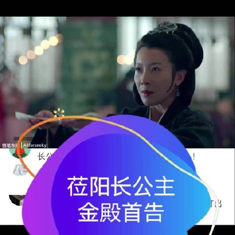 琅琊榜名场面莅阳长公主金殿首告再现