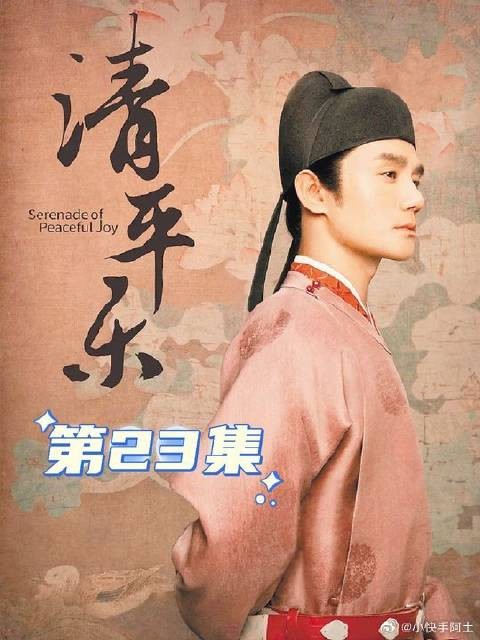 张妼晗夜闯福宁殿与赵祯定情