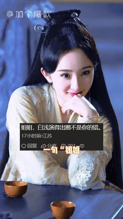 看完谁不说一句，杨幂体面人啊