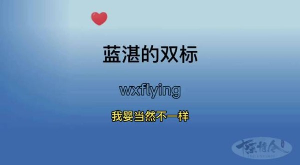 蓝湛：我那柔弱不能自理的魏婴 众人：无人能敌的夷山老祖 Cr logo