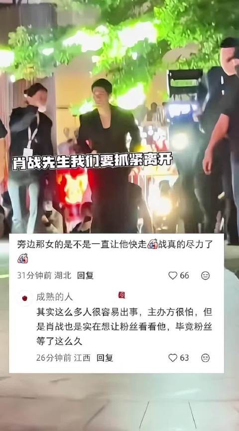 肖战想让大家多看会，走的时候还向粉丝鞠躬了
