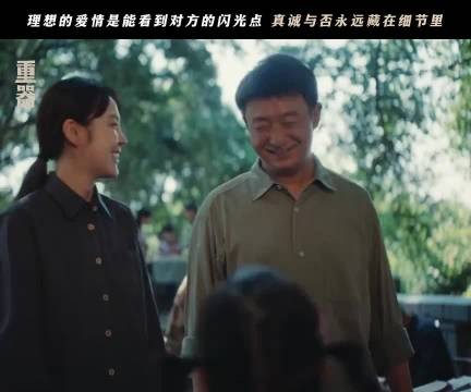 爱是两个丰盈的人，相互辉映