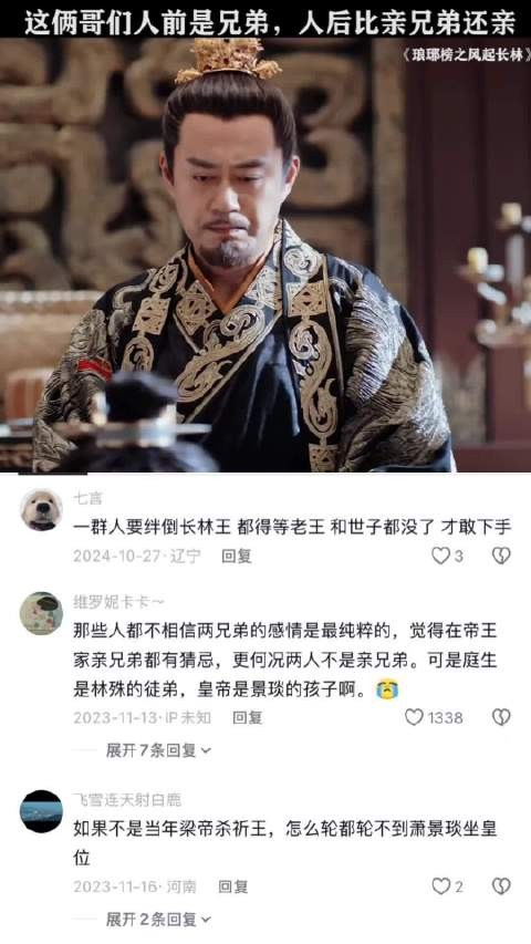 弟弟身处天子之位，仍可以跟哥哥撒娇，耍小脾气，还可以无限依赖哥哥