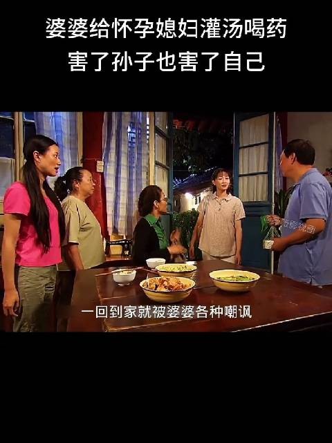姑娘呀，就冲这种婆婆你当初也不该嫁呀