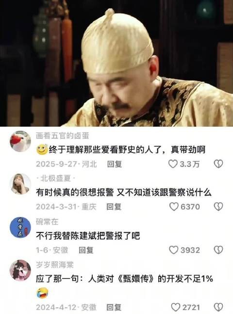 一种很新的甄嬛传，胖橘都变可爱了