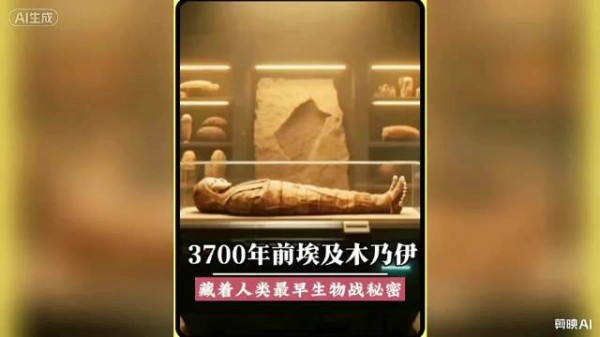 3700年前埃及木乃伊，藏着人类最早生物战秘密！微博小助手