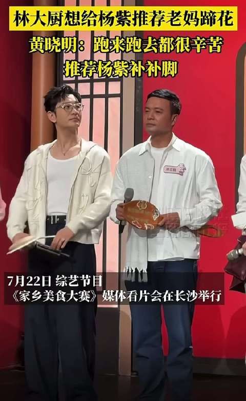 杨紫工作累，林大厨推荐火锅店，中餐厅第三季售后