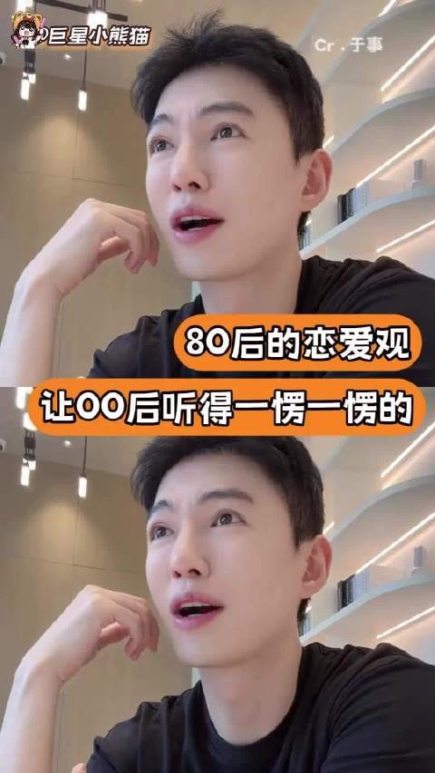 00后听博主谈观念如听天书，代际差异凸显