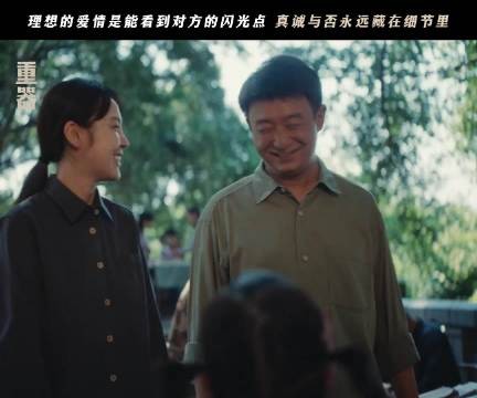 丽慧和建民，两个相知的人，终于走到了一起