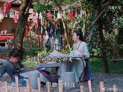将军和她的小娇夫晋安狠起来连自己的醋都吃