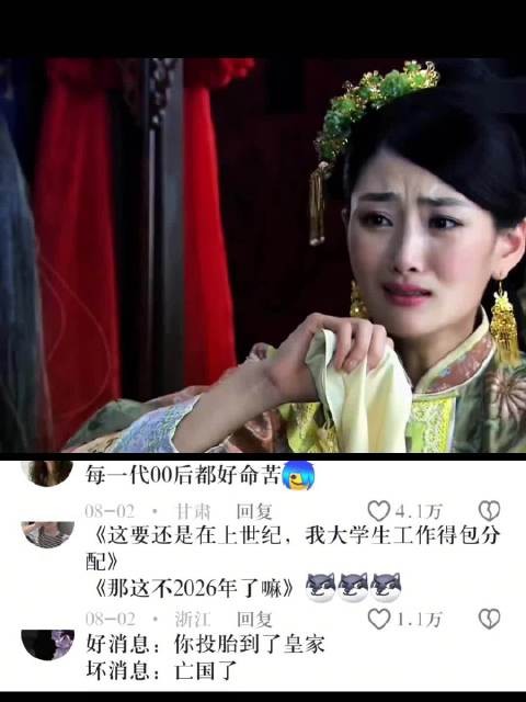 玉格格虽然生在皇家，但作为00后也是吃上了时代黑利 电视剧 |《打狗棍》