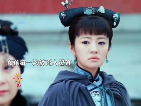 女孩被召入宫吸引侍卫聂如风，被迫嫁亲王谭贝勒