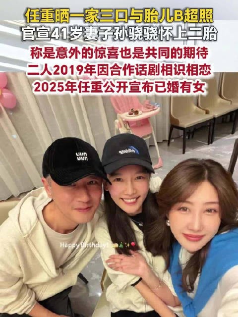 41岁孙骁骁怀二胎李光洁祝福任重跨入1家4口