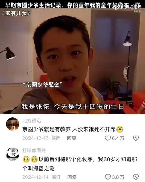 “以前看刘梅那个化妆品，我30岁才知道那个叫海蓝之谜”