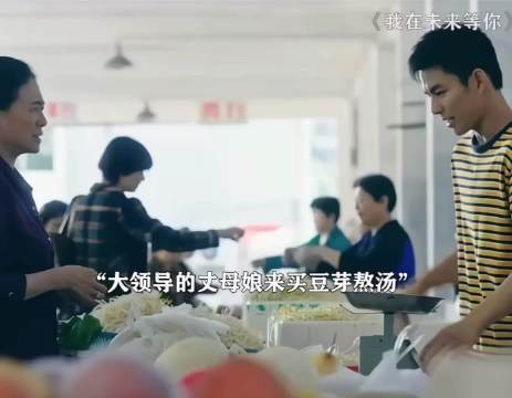 小伙的善心为家里带来长久收入