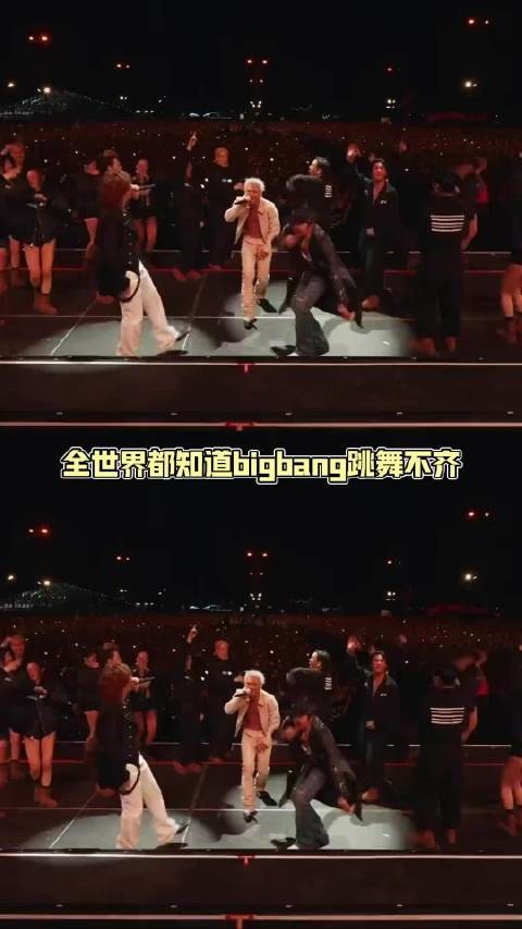 三个人也能跳出五种感觉，不愧是你们，各有各的节奏，bigbang 权志龙