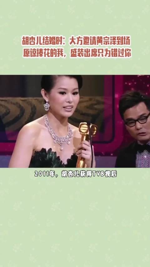 胡杏儿 黄宗泽 我站在你左侧,却像隔着一条银河,两个人始终是有缘无分