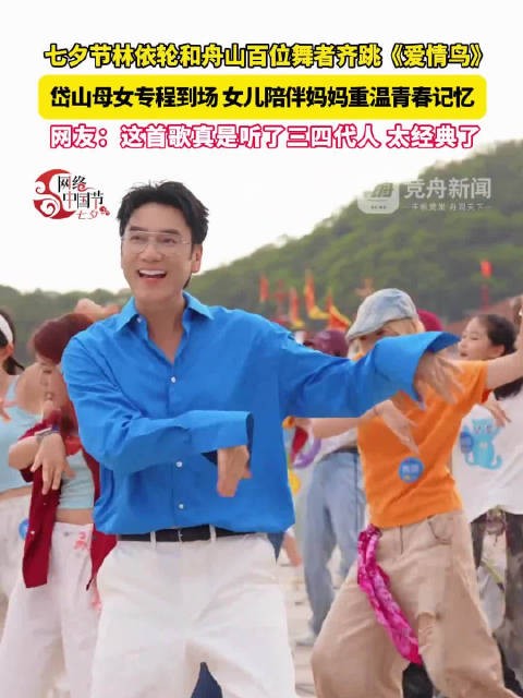 林依轮为了吃梭子蟹在舟山跳上了