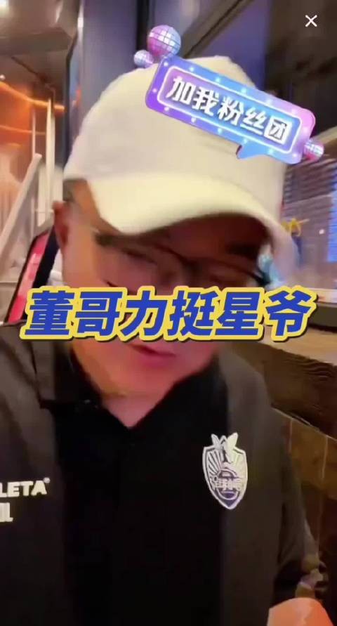 董路说周星驰电影与足球同理，向内看才能走得远