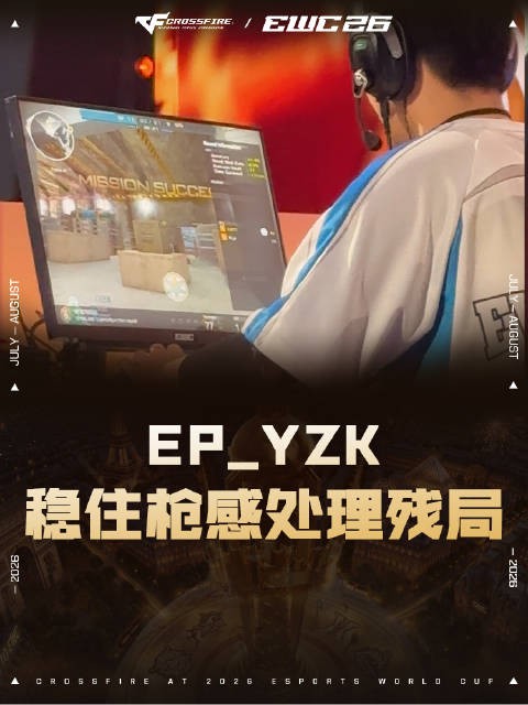 STS vs EP，EP_YZK，稳住枪感处理残局！