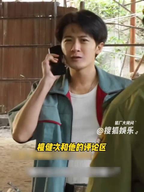 听檀健次讲广西普通话完全绷不住 全国网友更是在评论区凑热闹 实在是太逗了