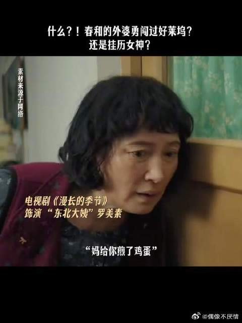 正式和大家介绍一下外婆的饰演者——演员林晓杰